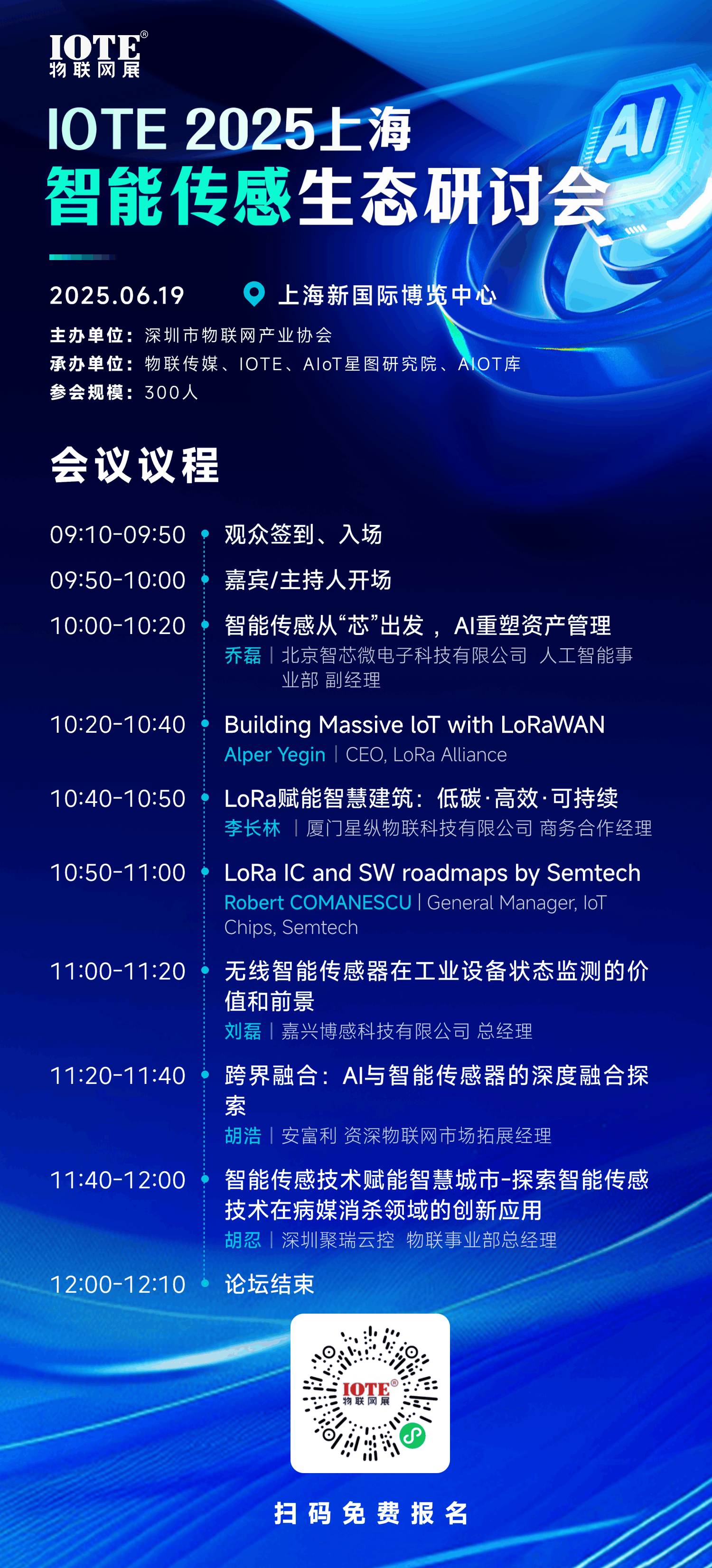 6-13传感论坛海报最新版.png 6-13传感论坛海报最新版.png