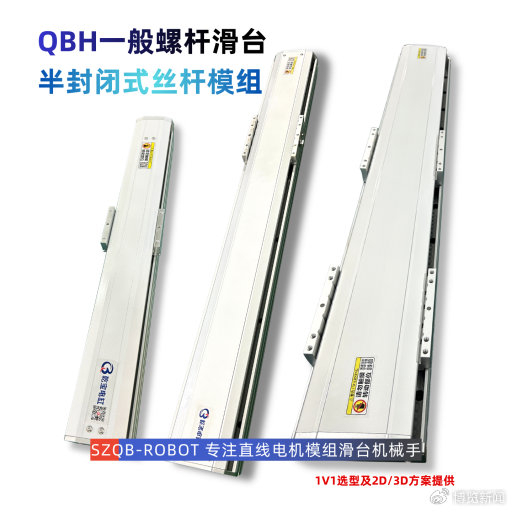 攻克精密传动难题，乾宝直线模组丝杆滑台实力领跑自动化赛道