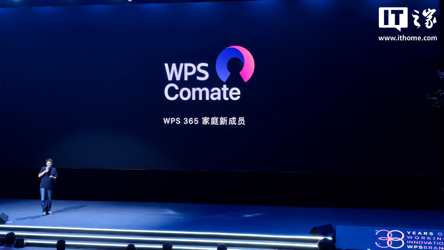 金山办公推出 WPS Comate AI 办公客户端，支持 Skill 技能生态、自动化任务、Wiki 知识库等