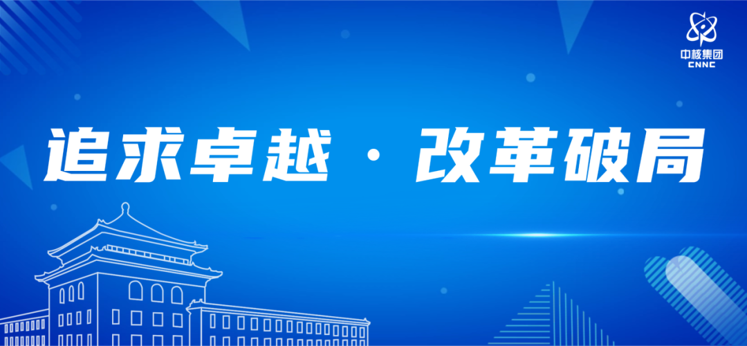 赑承万钧！核工业首个控制大区全国产化工业互联网平台诞生记