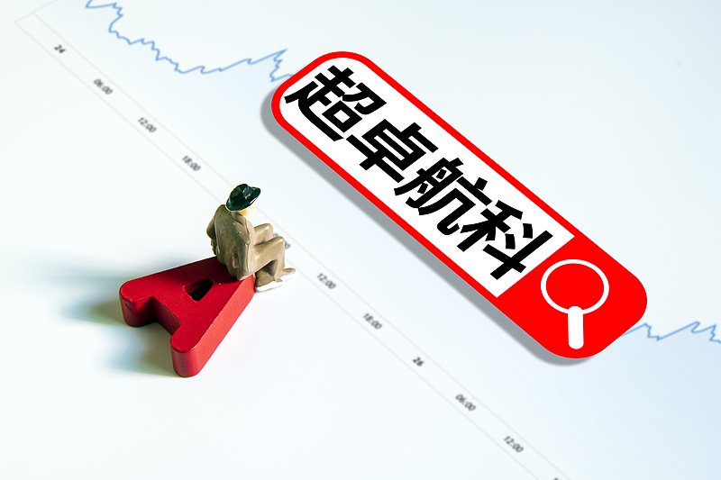 一家三口套现超10亿！超卓航科实控家族“打折”出让控制权