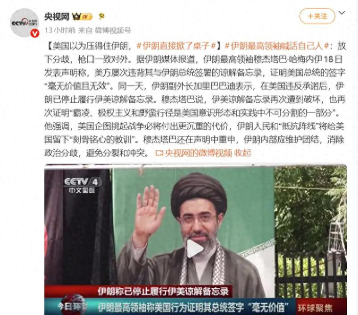 霍尔木兹控制权易手！美欲撕约开战，反遭伊朗反击进退两难！
