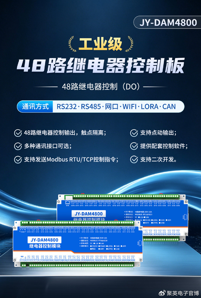 【智能硬件】DAM-4800工业级I/O模块：支持点动输出，精细化设备控制