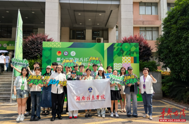以科创之笔写青春答卷 湘信院自动化学子率队斩获挑战杯省赛银奖