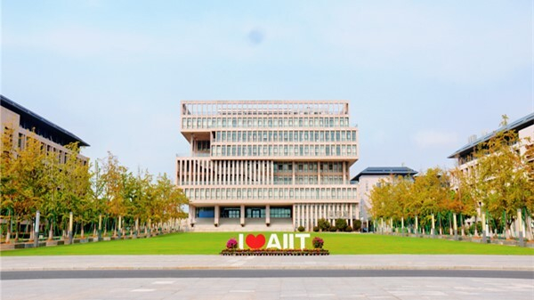安徽信息工程学院自主研发空调智能控制系统落地投用