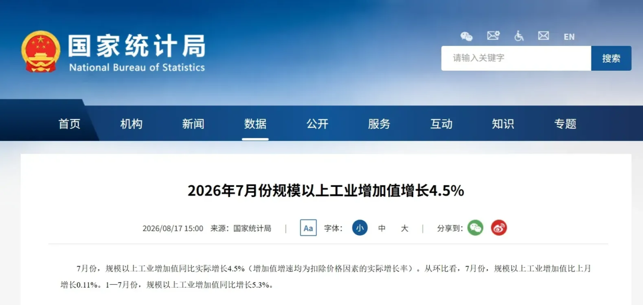 7月份工业数据出炉 集成电路缘何实现三位数增长？