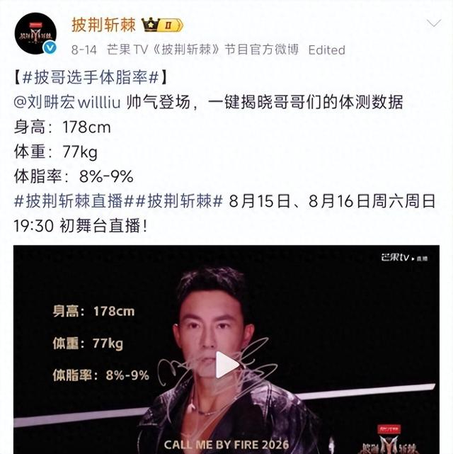 综艺晒出明星体脂率，专家：男女各有最佳控制范围