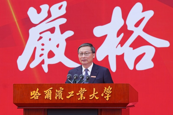 三地联动！哈尔滨工业大学举行2026年开学典礼