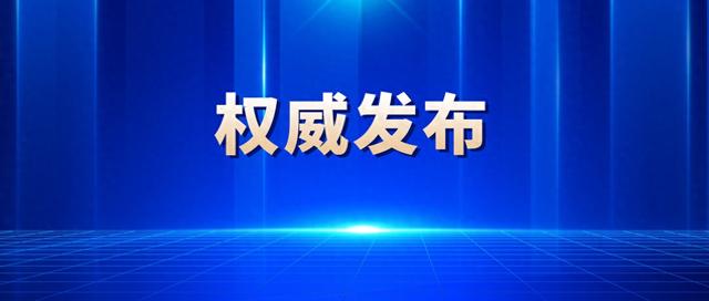 商务部、工业和信息化部、市场监管总局，发布重要指引