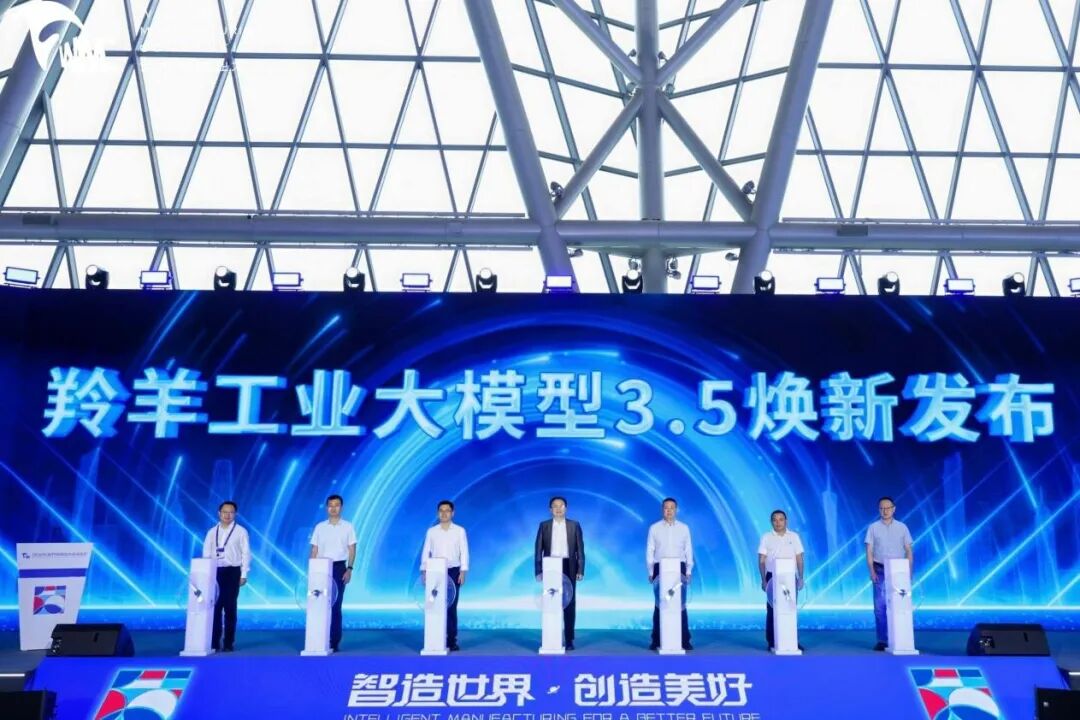 羚羊工业大模型3.5正式发布！