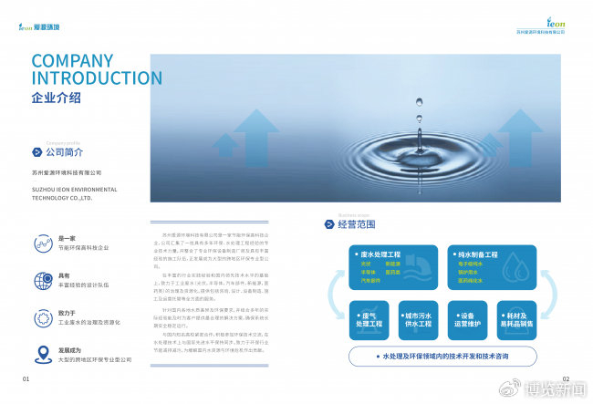 苏州爱源环境：工业废水治理的差异化竞争力解析
